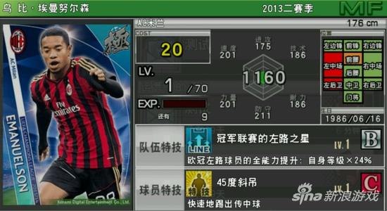 实况3421阵型是防守阵型吗,实况如何用俱乐部阵型