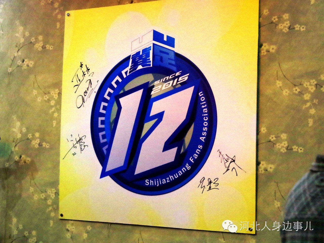 河北石家庄永昌队主场在哪里,石家庄永昌基地