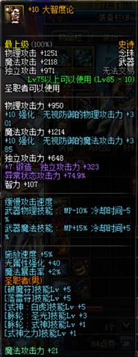 dnf驱魔师力驱好还是法驱好啊,dnf驱魔师力驱厉害还是法驱厉害