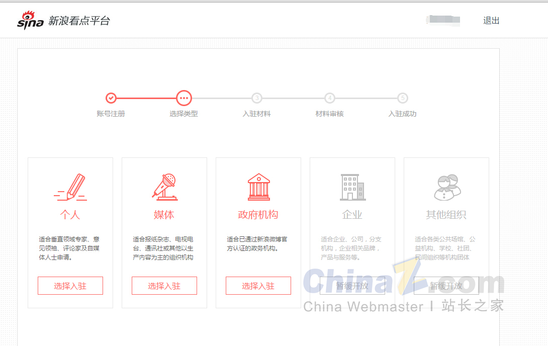 新浪看点怎么开通原创标签,如何入驻搜狐焦点