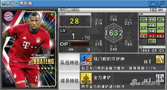 实况俱乐部阵容存在异常,实况俱乐部阵容1-8