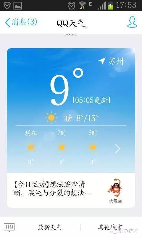 新年第一竿野钓鲫鱼,野钓2-3两鲫鱼要几号钩
