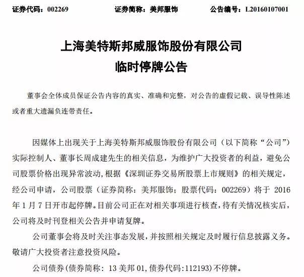 美特斯邦威为什么会被嫌弃,美特斯邦威目前存在的问题