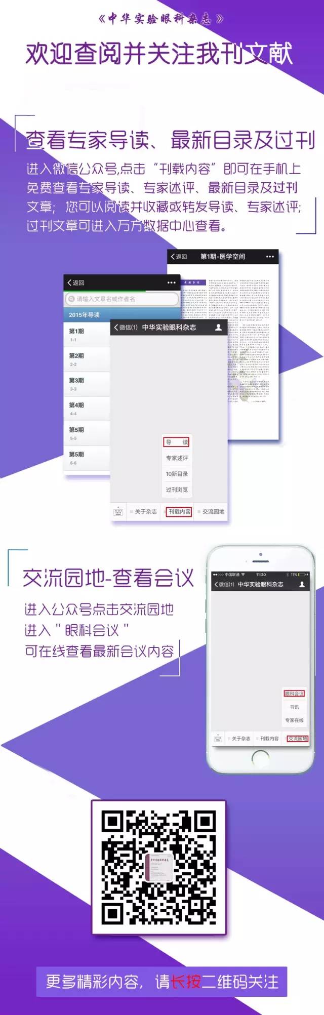 青光眼常用诊断手段,病例分享报道