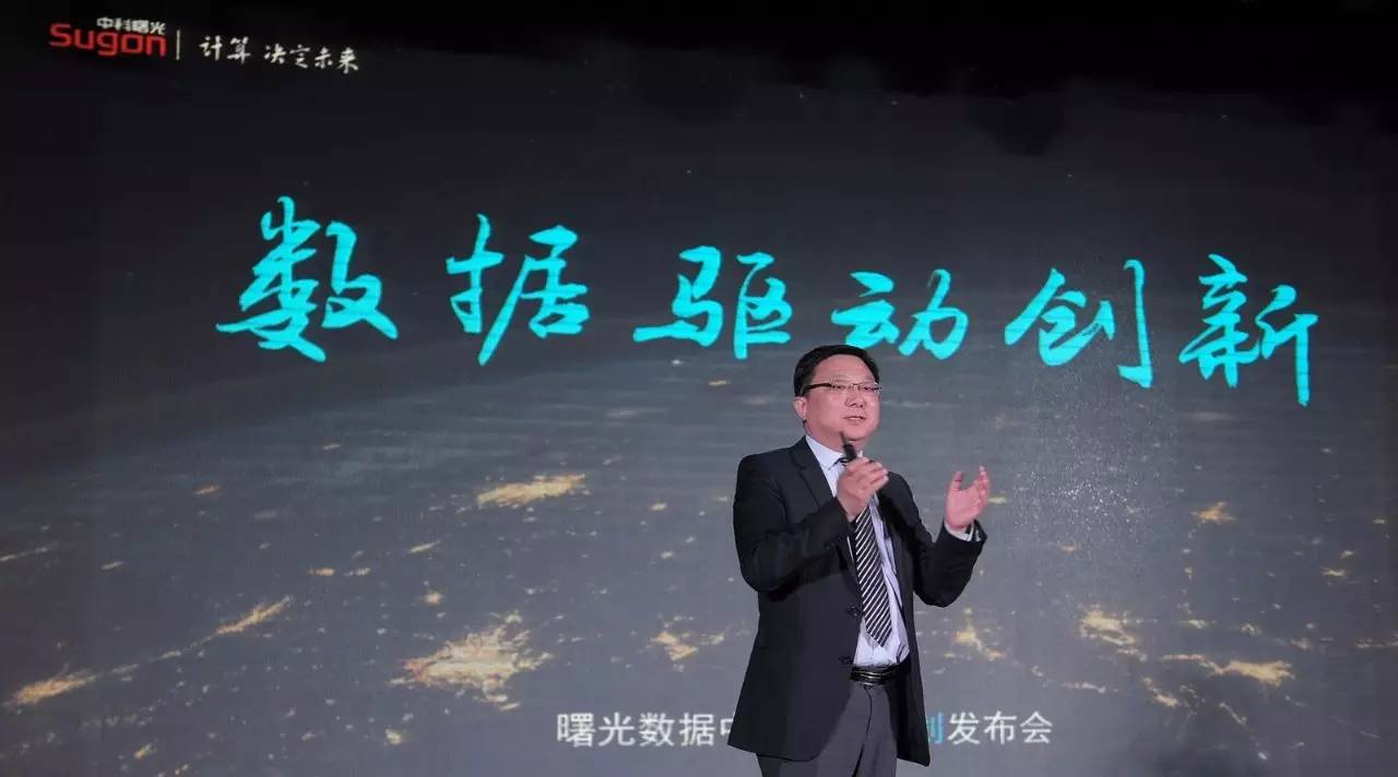 曙光城市云中心,曙光城市