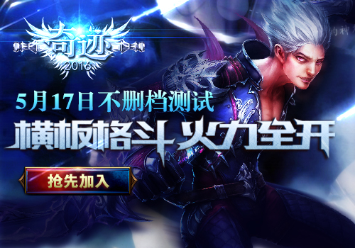 全民奇迹手游最新版本,全民奇迹手游最新版