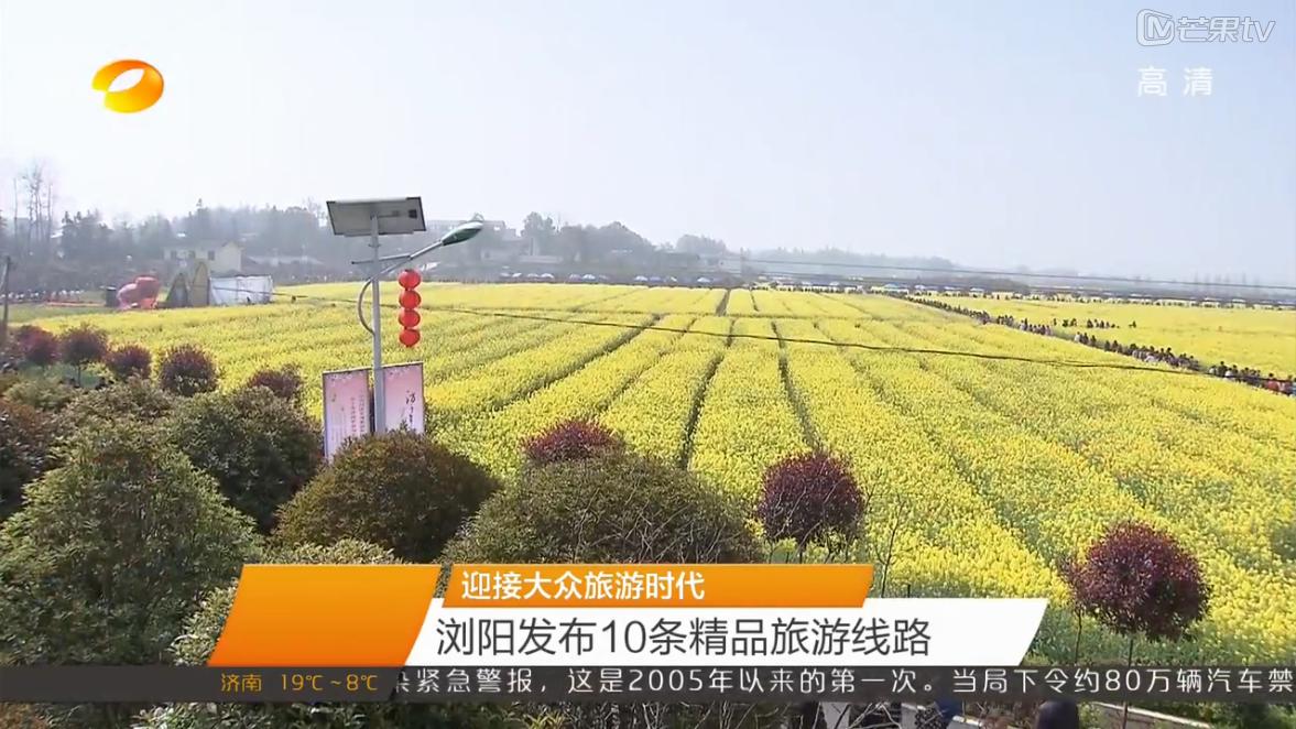 浏阳火爆的地方,浏阳今日旅游情况