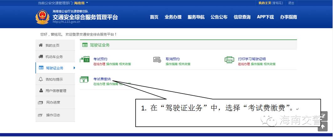 学员可以自己预约考试吗,如何在网上预约考试