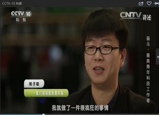 周子聪什么成就,周子聪早期视频