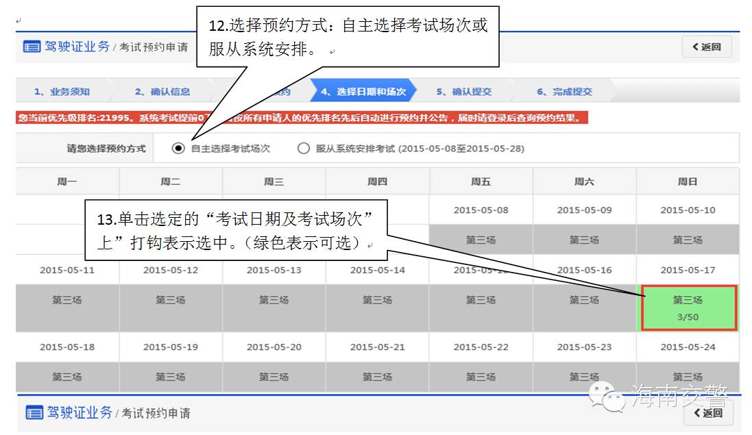 学员可以自己预约考试吗,如何在网上预约考试