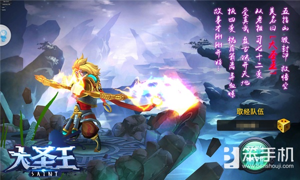 魔幻风炫斗从玩家角度看《大圣王》手游