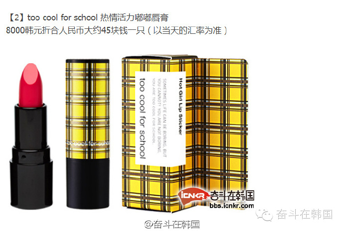 韩国口红平价推荐,韩国平价好用的口红推荐