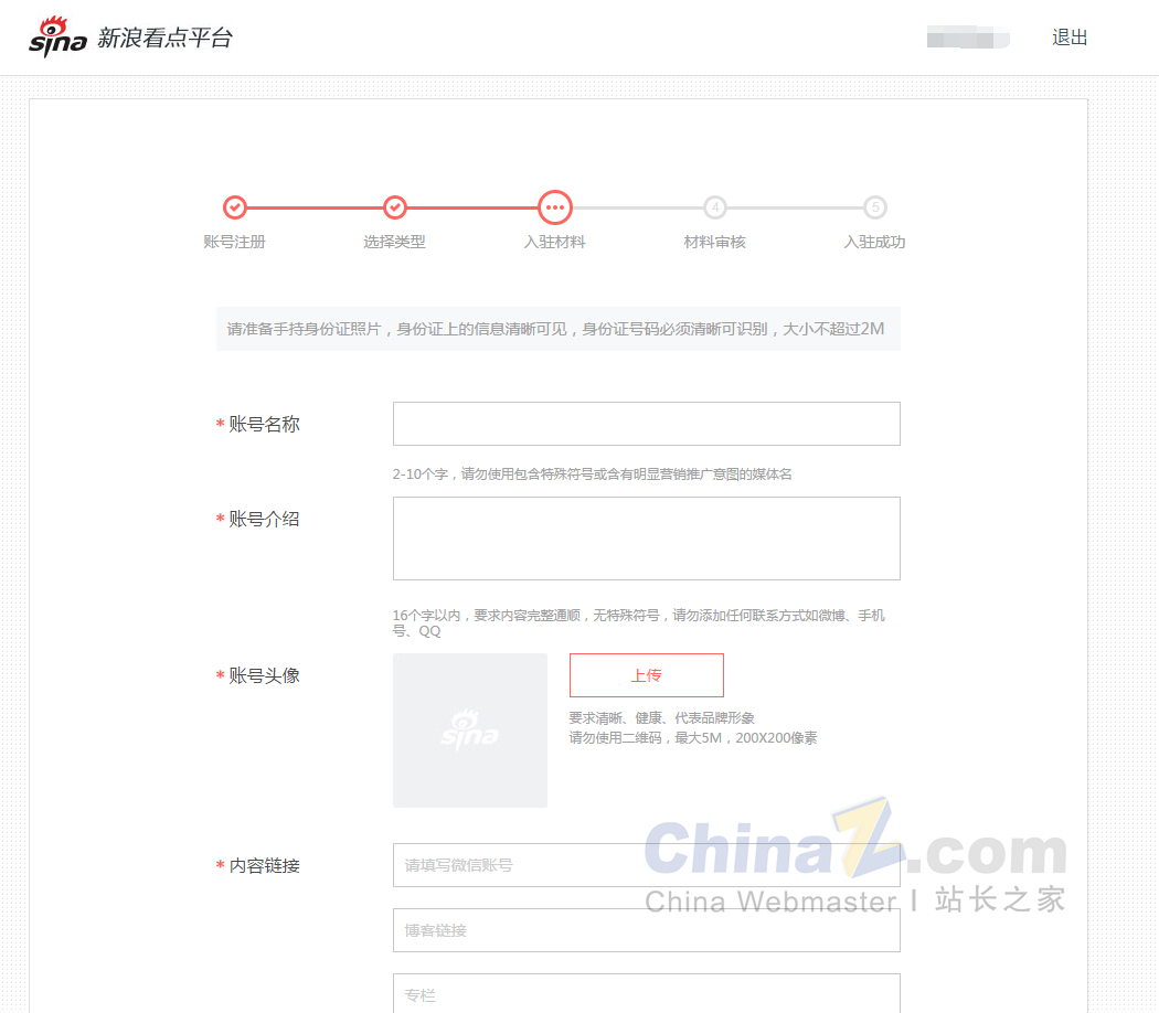 新浪看点怎么开通原创标签,如何入驻搜狐焦点