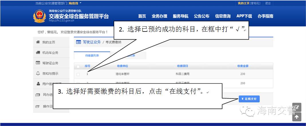 学员可以自己预约考试吗,如何在网上预约考试