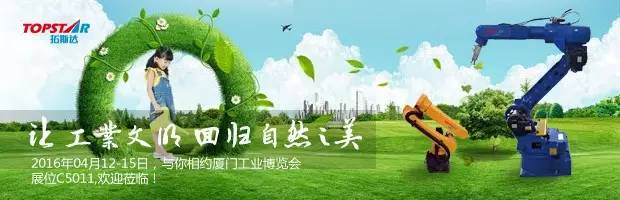 高工机器人·关注拓斯达“牵手”ABB助推3C产业智造升级