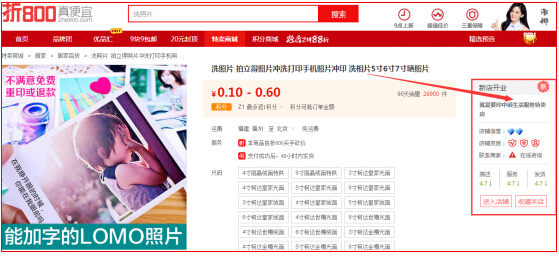 折800特卖商城官网,折800现在没有品牌折扣了吗