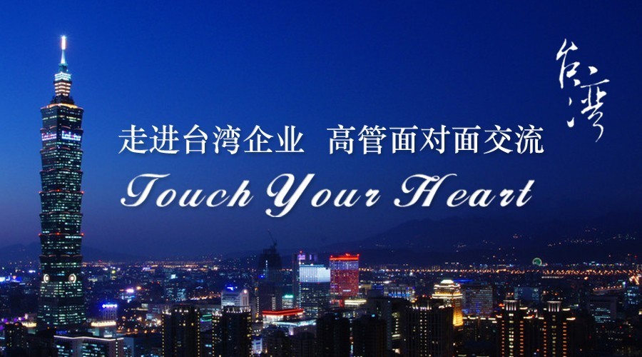 问道台湾USB3.1Type-C系统解决方案之旅