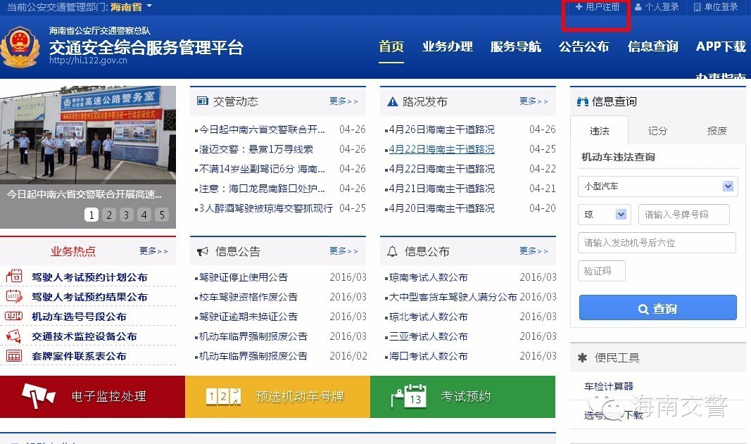 学员可以自己预约考试吗,如何在网上预约考试