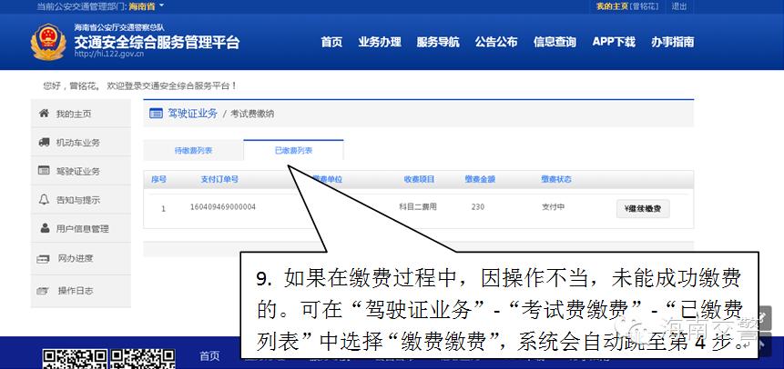 学员可以自己预约考试吗,如何在网上预约考试