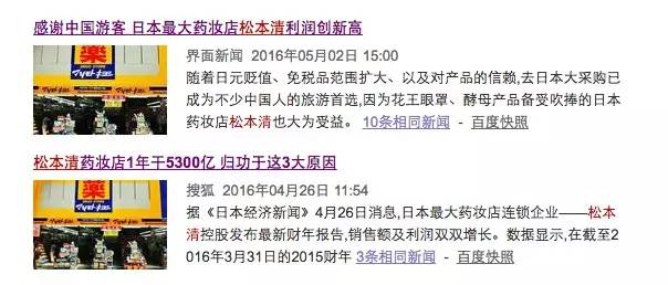 出国行程满当当，为何药妆店永远是最不愿离开的一站