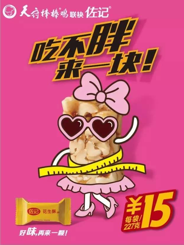 香酥不腻根本停不下来花生酥,好吃的花生酥你有没有吃过呢