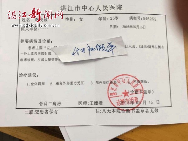 靠谱病假条,网上的病假条靠谱吗