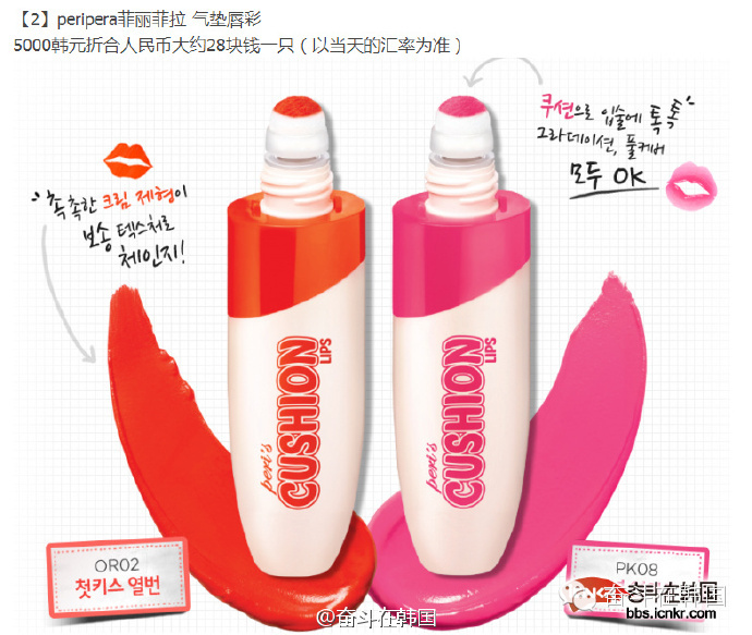 韩国口红平价推荐,韩国平价好用的口红推荐