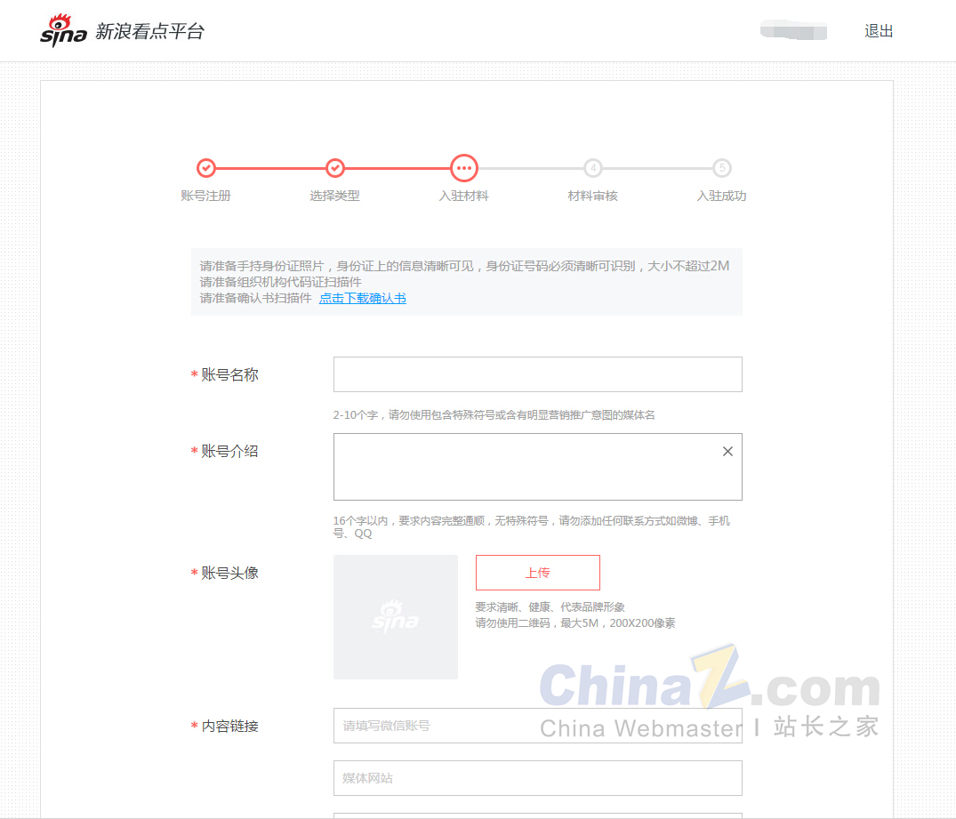 新浪看点怎么开通原创标签,如何入驻搜狐焦点