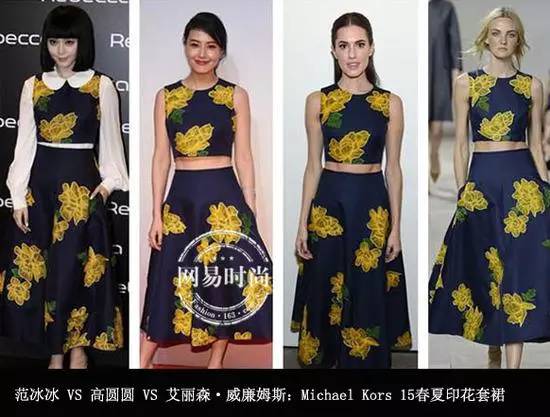 论撞衫的尴尬,论撞衫引发的惨案