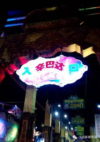 沈阳五一亲子游去哪玩,五一沈阳游玩攻略带孩子沈阳市内