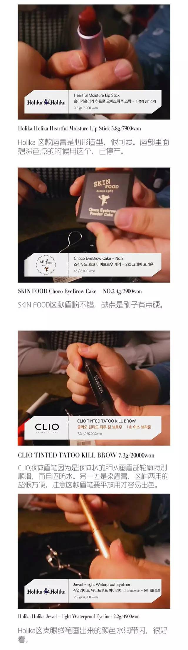 韩系美妆必买清单,好用的韩系美妆