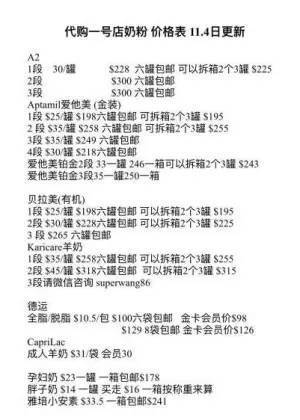 奶荒继续延伸,华裔爸爸购奶粉被拒,恶意囤货请适可而止