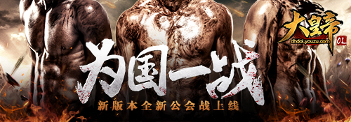 大皇帝OL快速升级攻略,大皇帝ol活动时间表