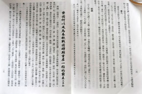 安阳博学老人王革勋