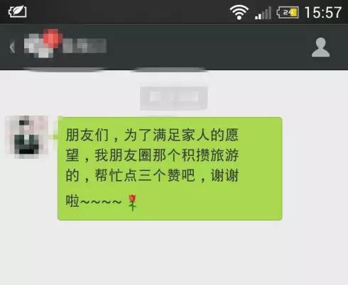 一个多年没有联系的同学加我微信，竟然是因为