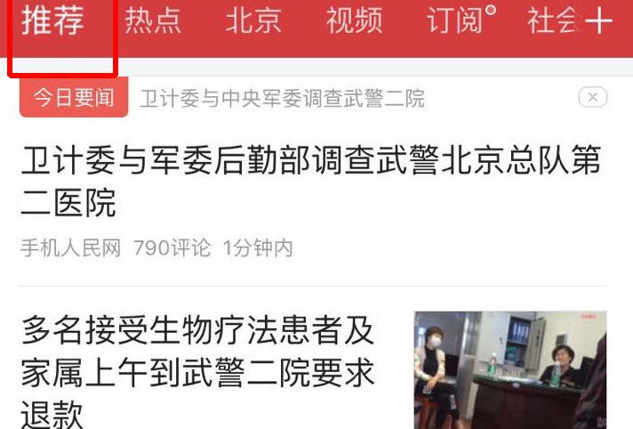 增加头条号视频播放量,头条号视频流量来源分析