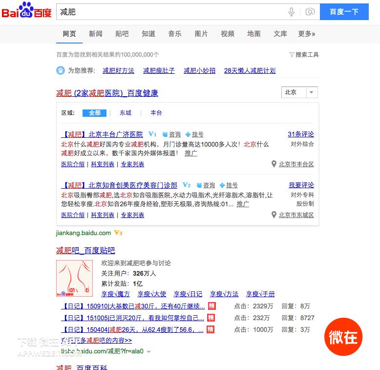 如何去掉百度推广记录,如何彻底屏蔽百度推广