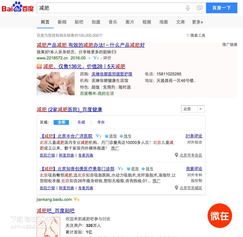 如何去掉百度推广记录,如何彻底屏蔽百度推广