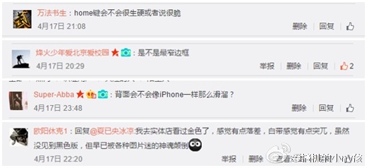 个性评测：关于魅族PRO6你们最关心的6大问题