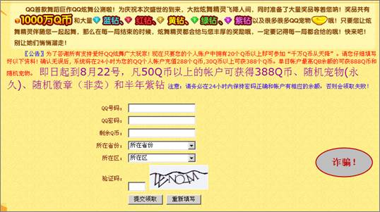 qq中奖填写了真实信息,qq诈骗后正确处理方法
