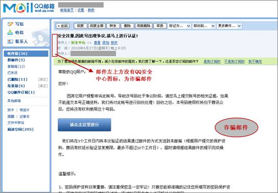 qq中奖填写了真实信息,qq诈骗后正确处理方法