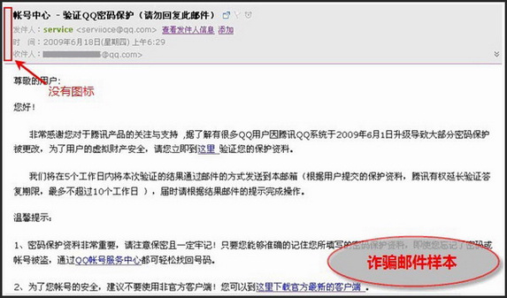 qq中奖填写了真实信息,qq诈骗后正确处理方法