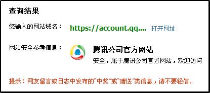 qq中奖填写了真实信息,qq诈骗后正确处理方法