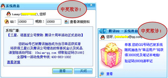 qq中奖填写了真实信息,qq诈骗后正确处理方法
