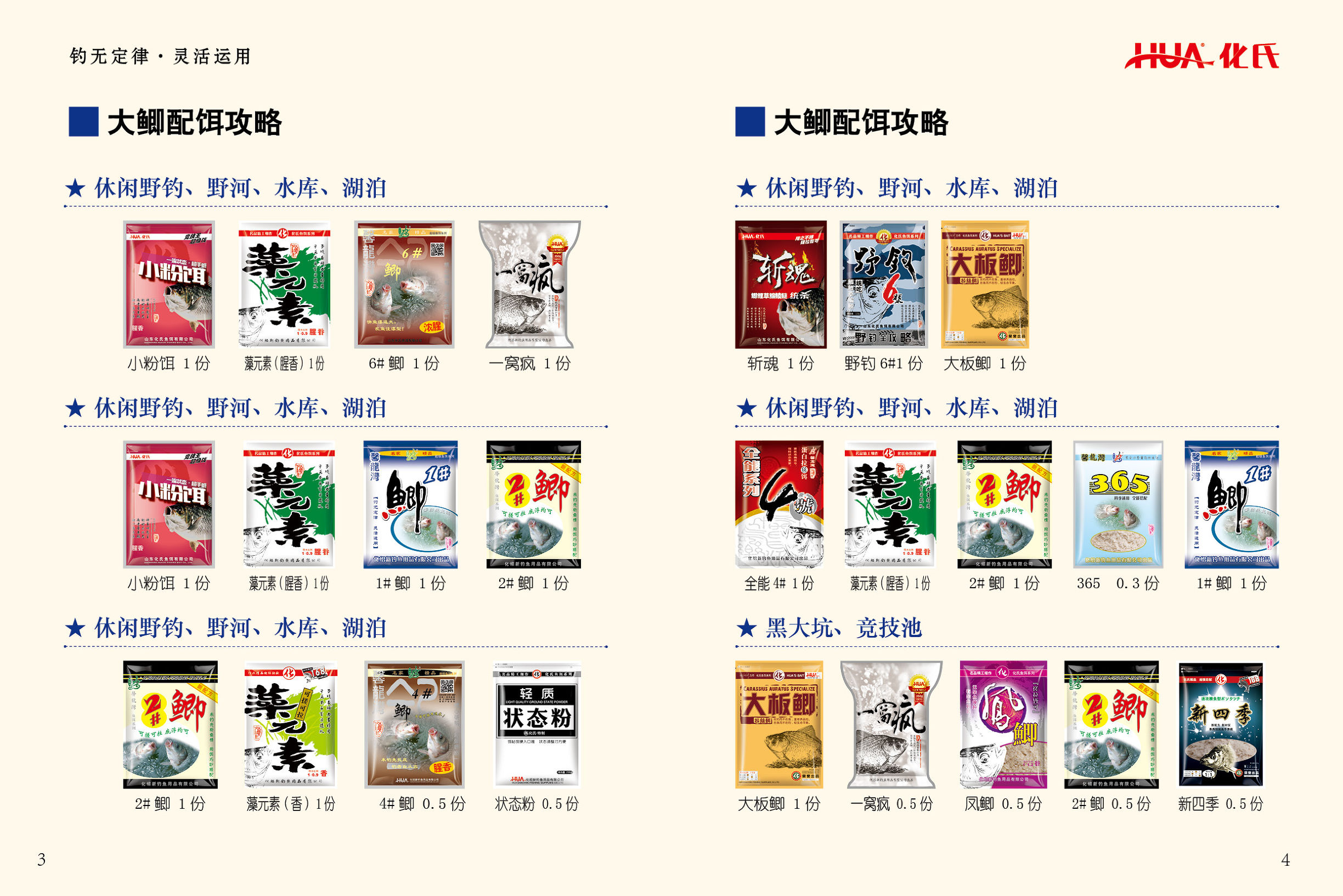 钓技技巧分享,各种钓技大全及图解