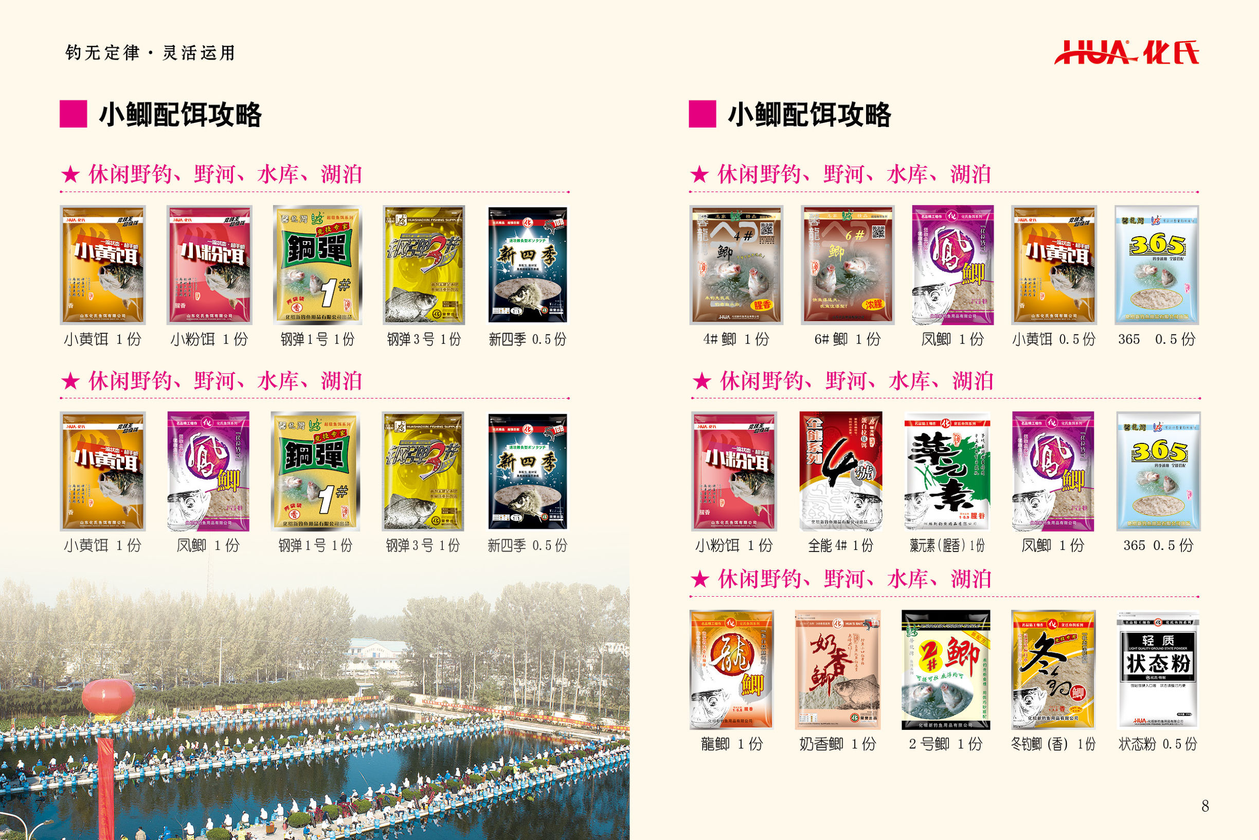 钓技技巧分享,各种钓技大全及图解