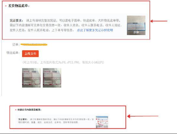 淘宝虚假宣传如何申诉成功,淘宝特价版虚假发货申诉成功方法