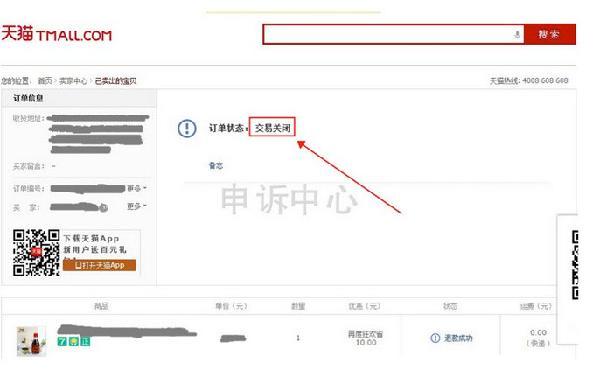 淘宝虚假宣传如何申诉成功,淘宝特价版虚假发货申诉成功方法