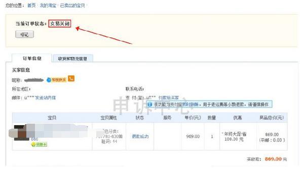 淘宝虚假宣传如何申诉成功,淘宝特价版虚假发货申诉成功方法