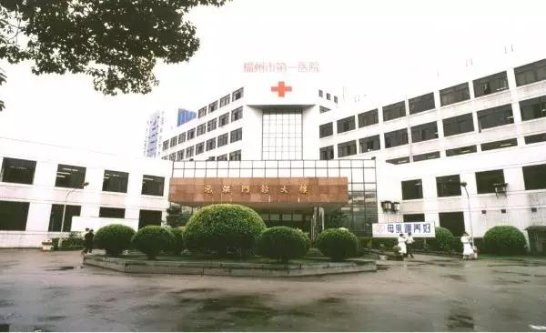 福州十大专科医院排名,福州权威十大医院